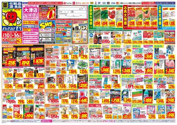 2026年5月10〜16日まで-1