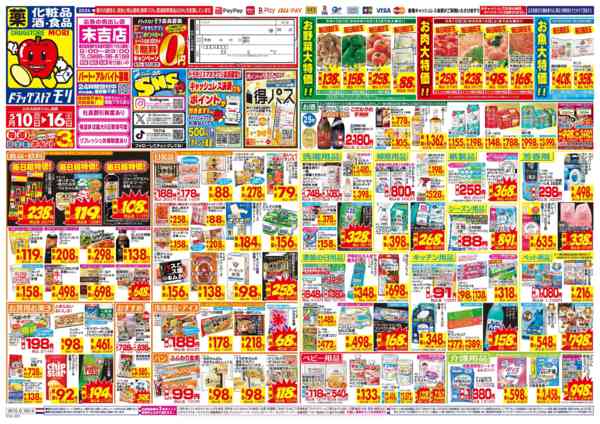 2026年5月10〜16日まで-1