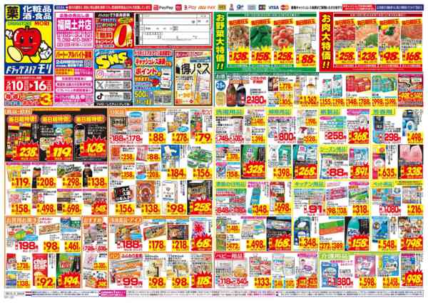 2026年5月10〜16日まで-1