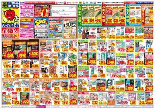 2026年5月10〜16日まで-1