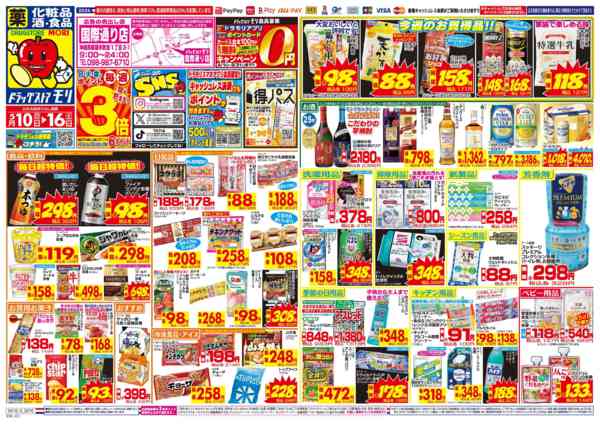 2026年5月10〜16日まで-1