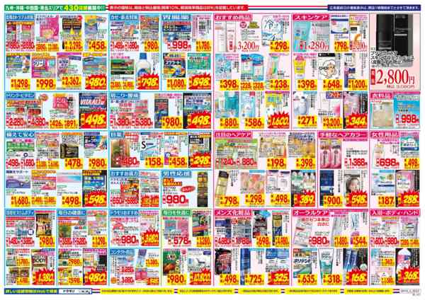 2026年5月10〜16日まで-2