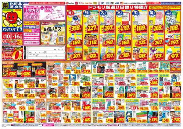 2026年5月10〜16日まで-1