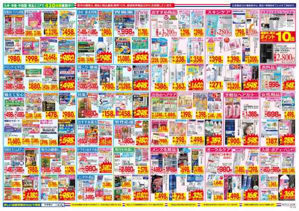 2026年5月10〜16日まで-2