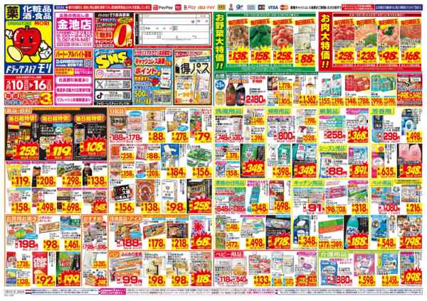 2026年5月10〜16日まで-1