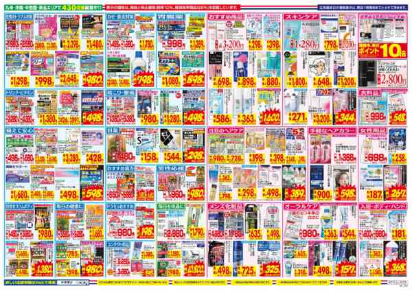 2026年5月10〜16日まで-2