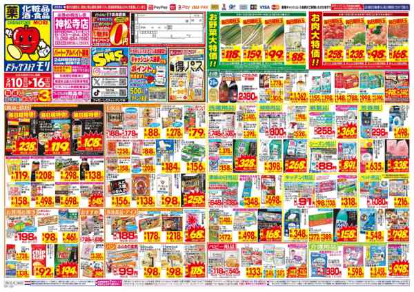 2026年5月10〜16日まで-1