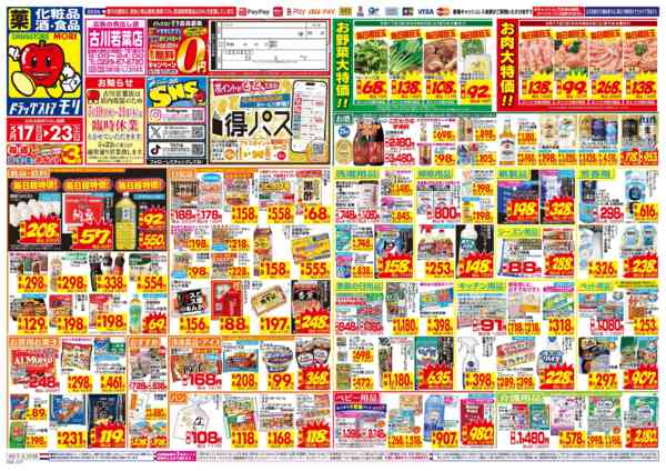 2026年5月17〜23日までnew-1
