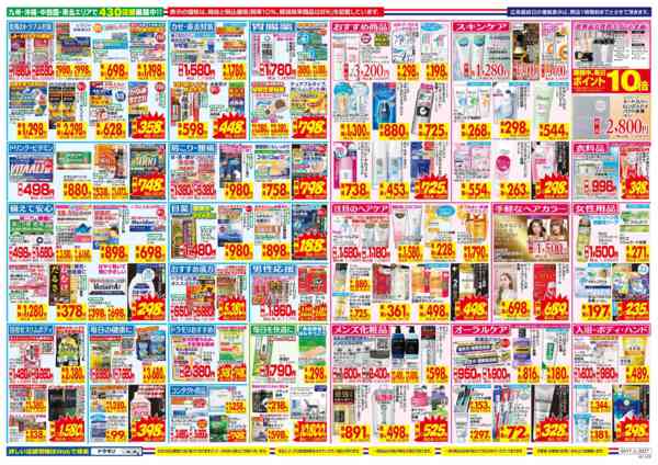 2026年5月17〜20日まで-2