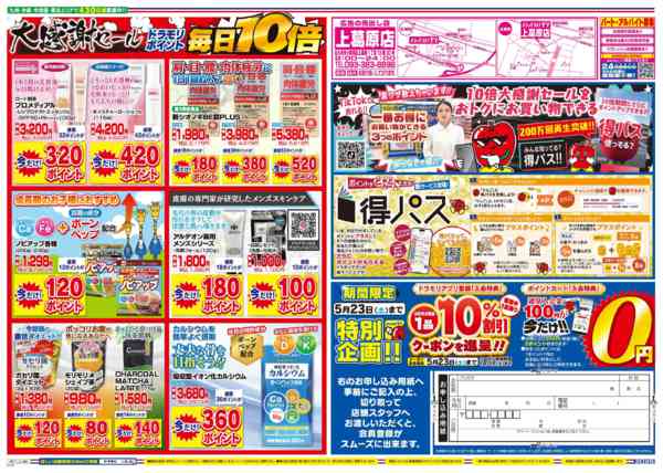 2026年5月17日限りnew-2
