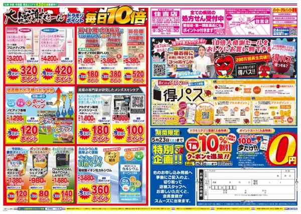 2026年5月17日限りnew-2