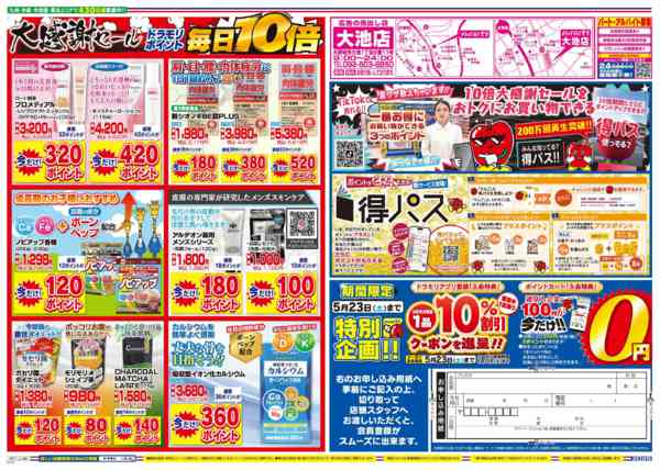 2026年5月17日限りnew-2