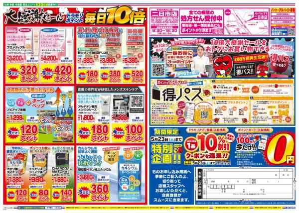 2026年5月17日限りnew-2