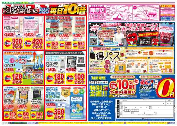 2026年5月17日限りnew-2