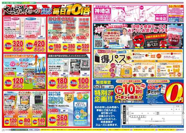 2026年5月17日限りnew-2