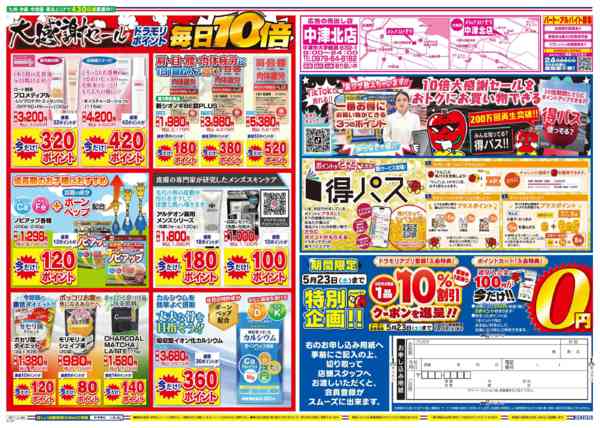 2026年5月17日限りnew-2