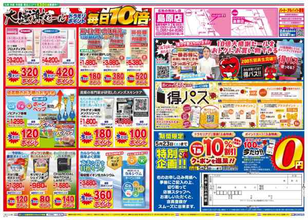 2026年5月17日限りnew-2