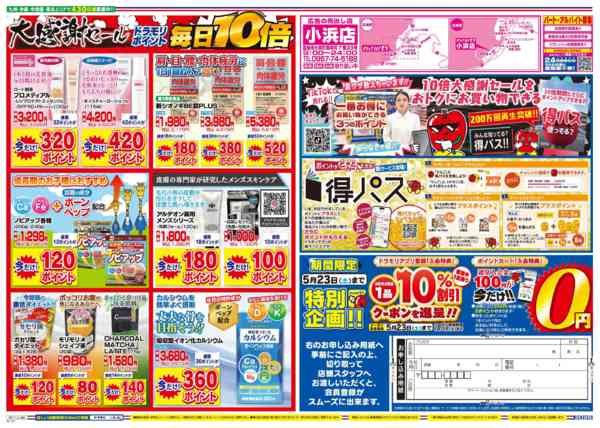 2026年5月17日限りnew-2