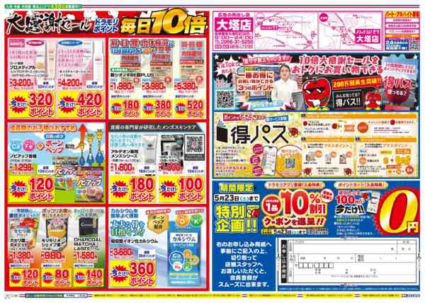 2026年5月17日限りnew-2