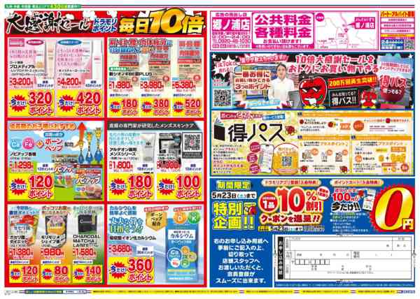 2026年5月17日限りnew-2