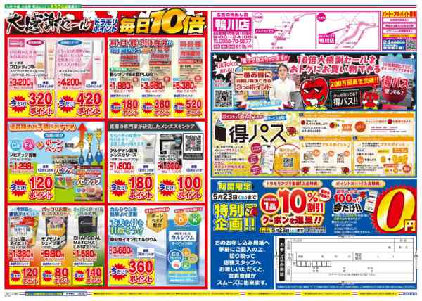 2026年5月17日限りnew-2