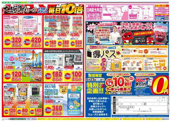 2026年5月17日限りnew-2