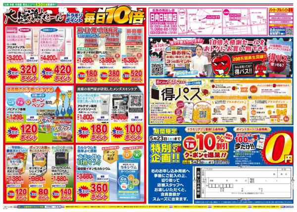 2026年5月17日限りnew-2