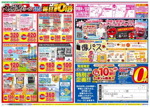 2026年5月17日限りnew-2