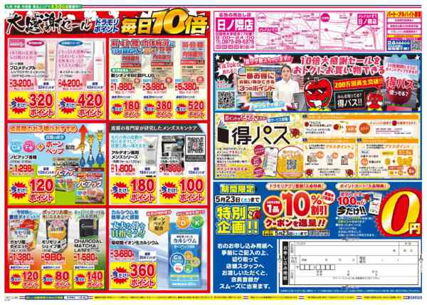 2026年5月17日限りnew-2