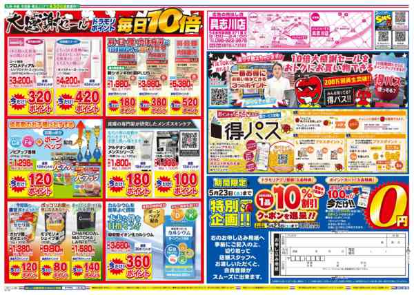 2026年5月17日限りnew-2