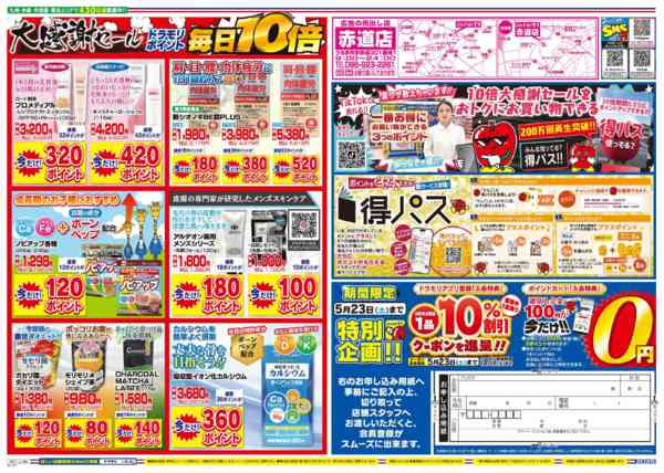 2026年5月17日限りnew-2