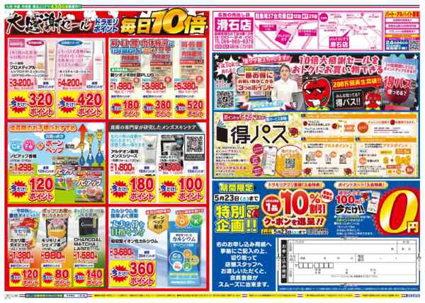 2026年5月17日限りnew-2