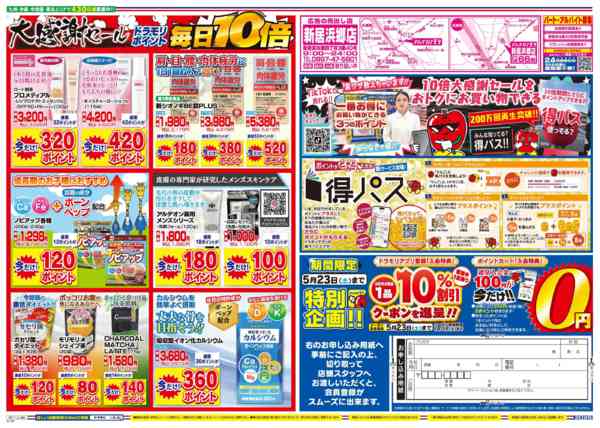 2026年5月17日限りnew-2