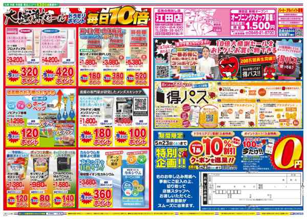 2026年5月17日限りnew-2