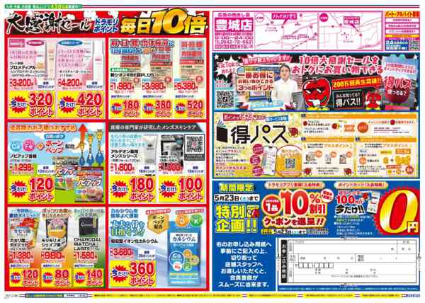 2026年5月17日限りnew-2