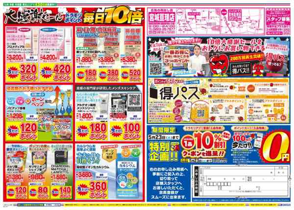 2026年5月17日限りnew-2