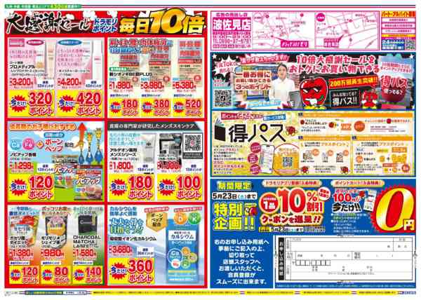 2026年5月17日限りnew-2