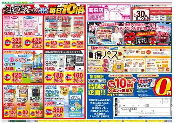 2026年5月17日限りnew-2