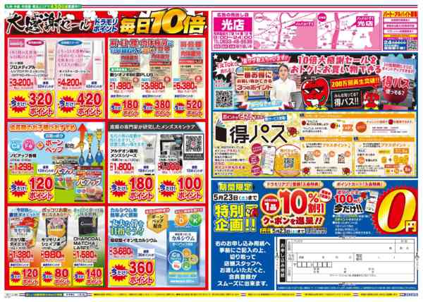 2026年5月17日限りnew-2