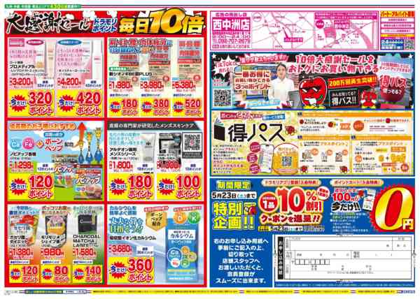 2026年5月17日限りnew-2
