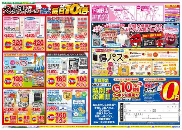 2026年5月17日限りnew-2