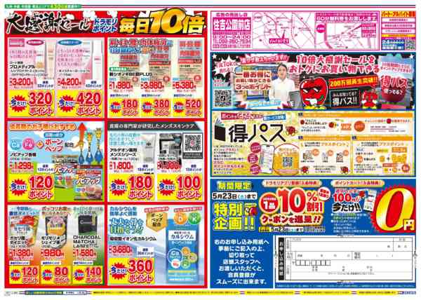 2026年5月17日限りnew-2
