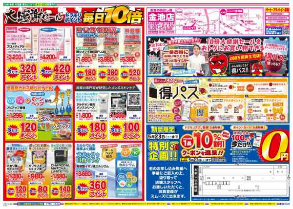 2026年5月17日限りnew-2