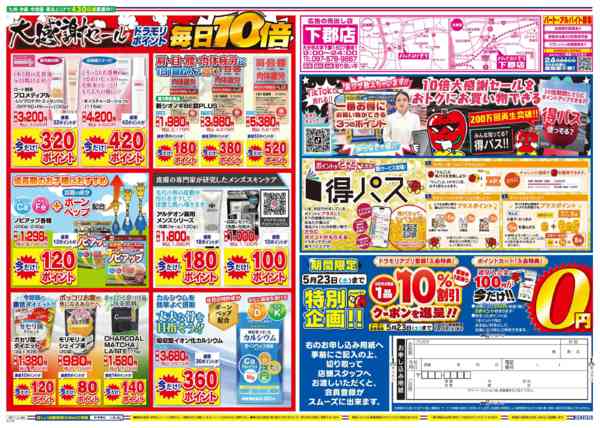 2026年5月17日限りnew-2