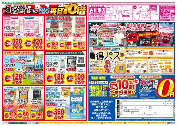 2026年5月17日限りnew-2