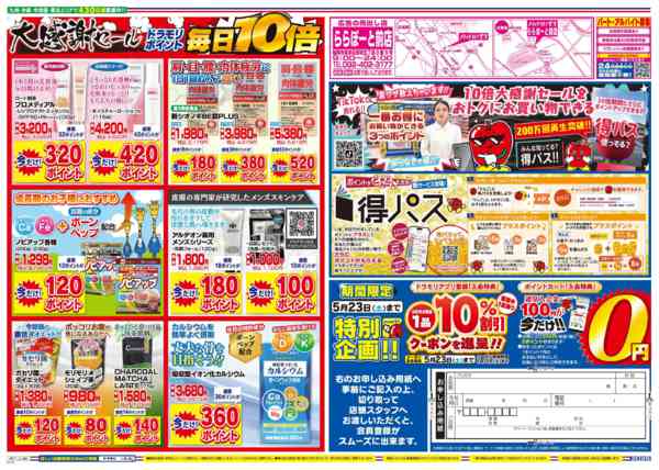 2026年5月17日限りnew-2