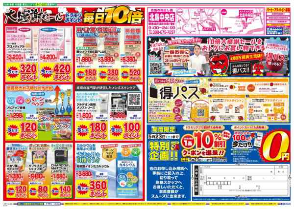 2026年5月17日限りnew-2