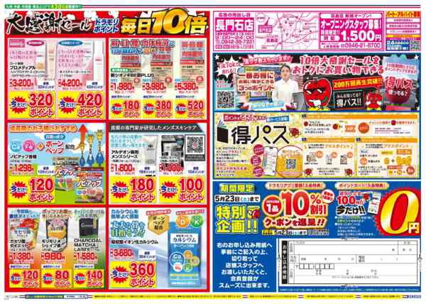 2026年5月18日限りnew-2