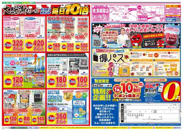 2026年5月18日限りnew-2