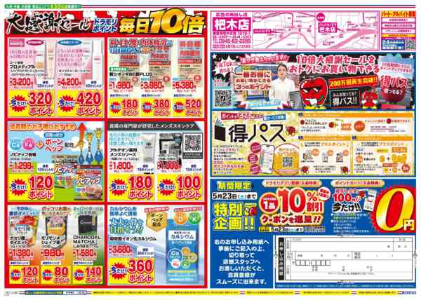 2026年5月18日限りnew-2